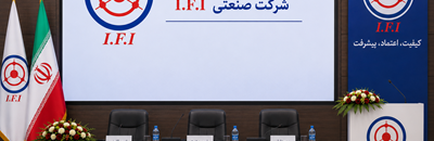 مجمع عمومی عادی و فوق العاده شرکت صنایع فرو آلیاژایران (سهامی عام)
